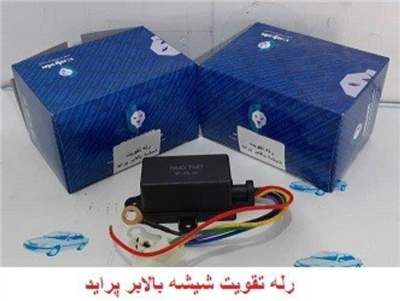 رله تقویت شیشه بالابر پراید